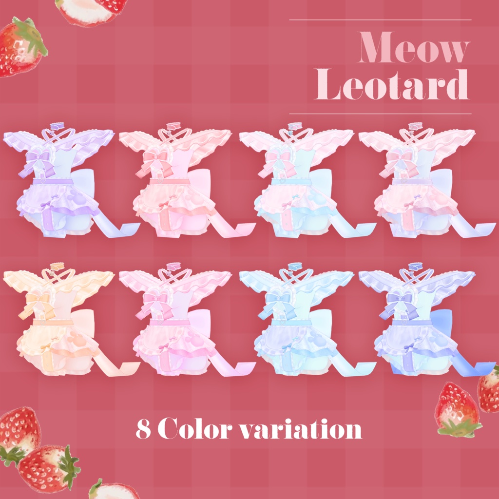 Meow ♡ Leotard【複数アバター対応】