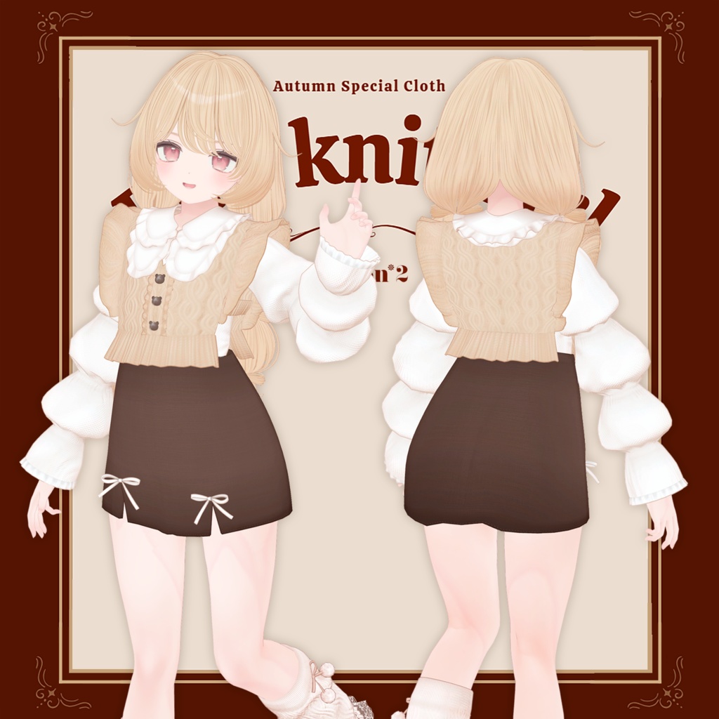 🧶ぱふ knit Girl【複数アバター対応】