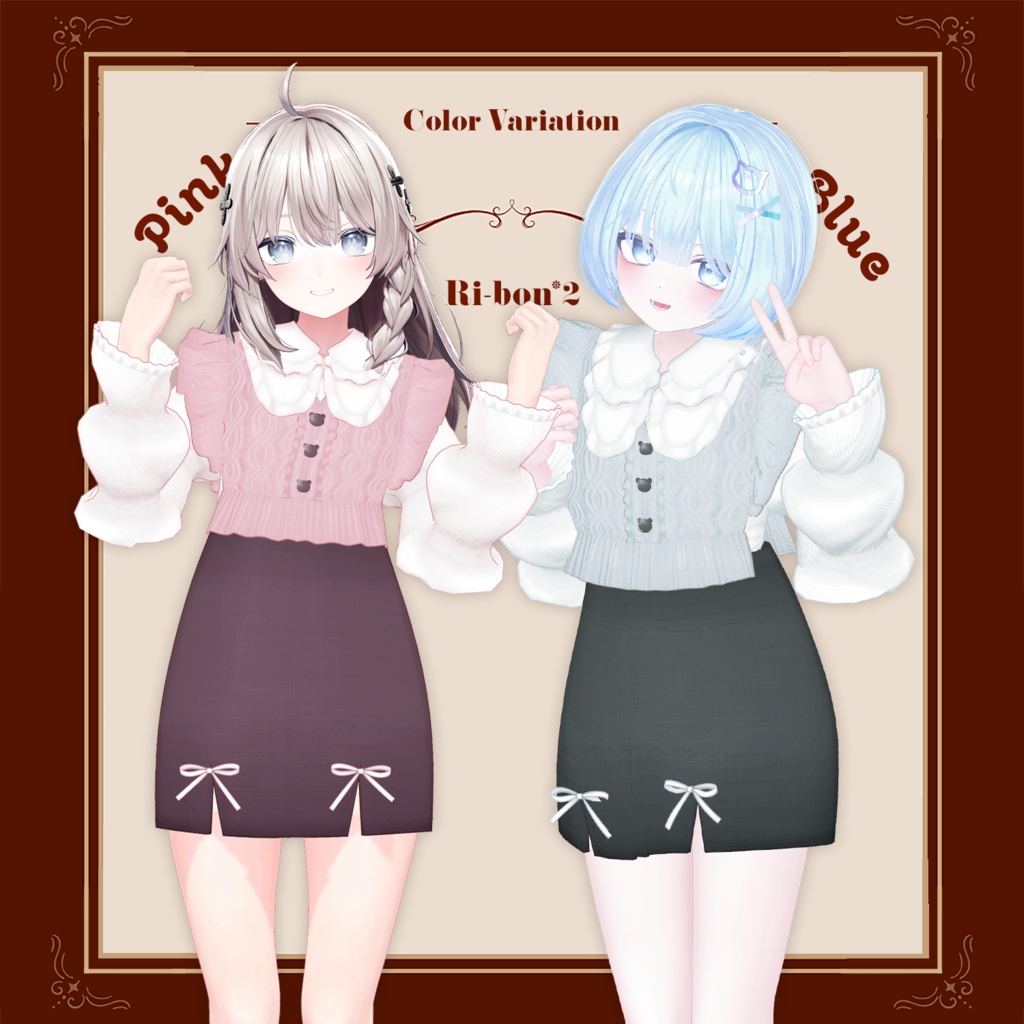 🧶ぱふ knit Girl【複数アバター対応】