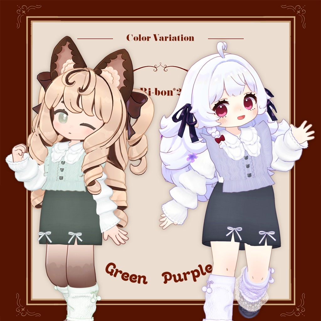 🧶ぱふ knit Girl【複数アバター対応】