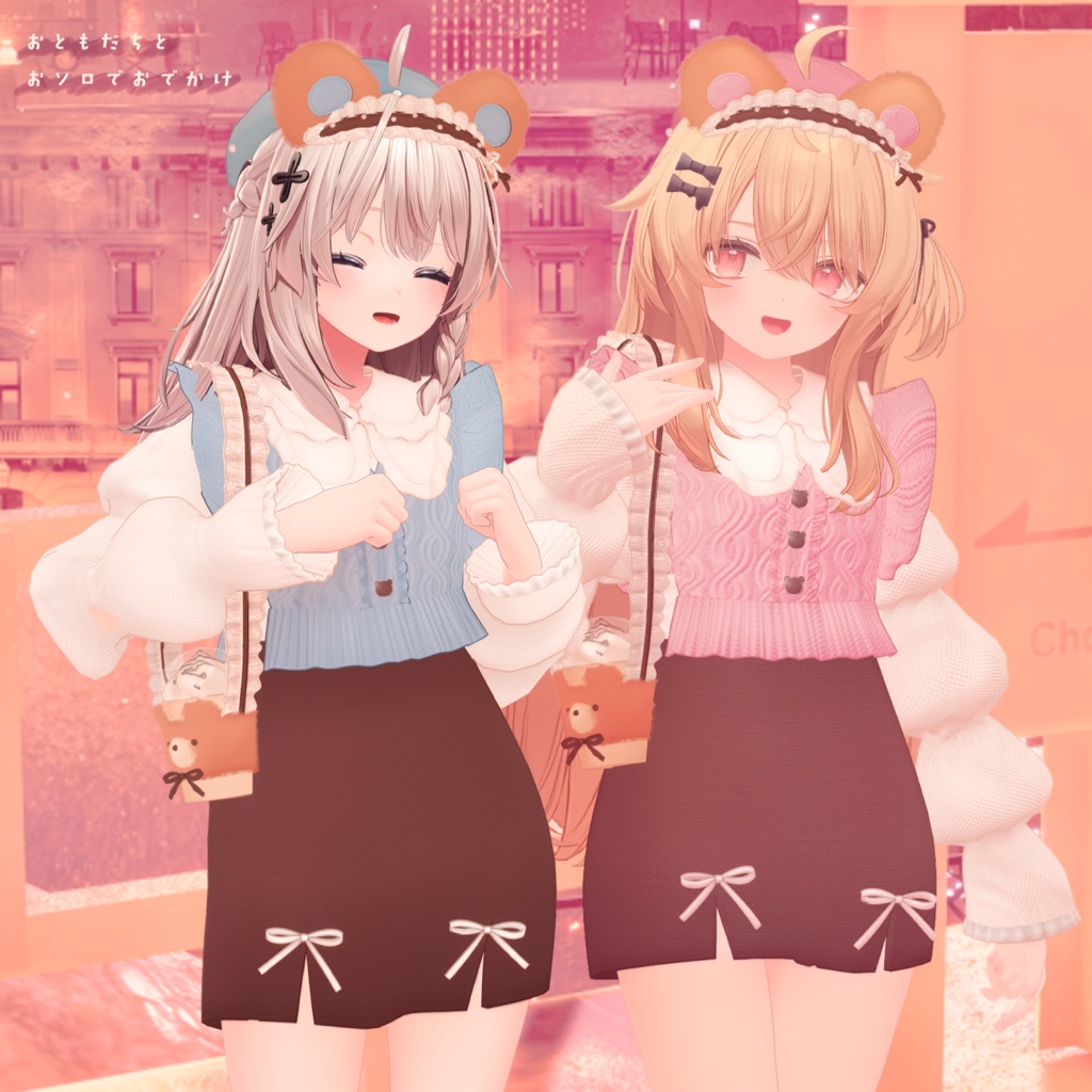 ぱふ knit Girl🧶12/12update❣/複数アバター対応