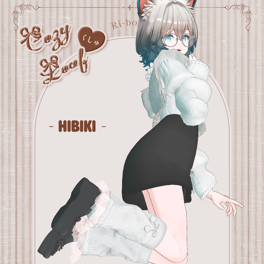 【ふわふわ揺れる○。】Cozy くしゅ♡ Loaf【複数アバター対応】