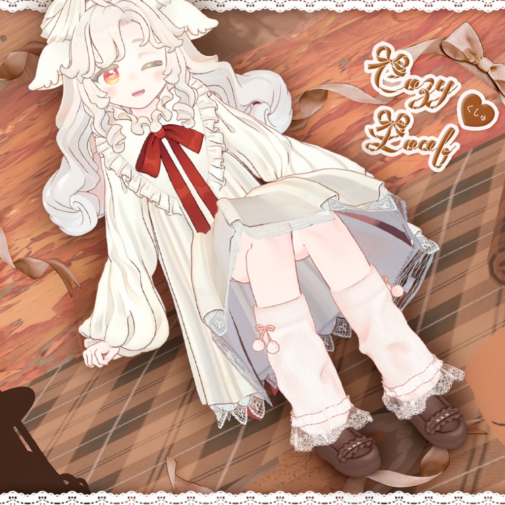 【ふわふわ揺れる○。】Cozy くしゅ♡ Loaf【複数アバター対応】