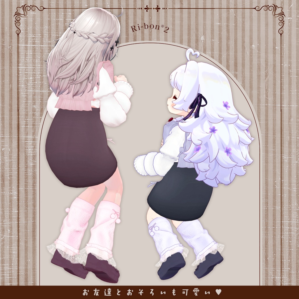 【ふわふわ揺れる○。】Cozy くしゅ♡ Loaf【複数アバター対応】