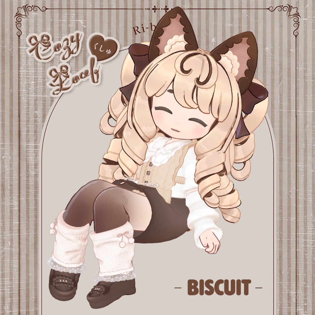 【ふわふわ揺れる○。】Cozy くしゅ♡ Loaf【複数アバター対応】