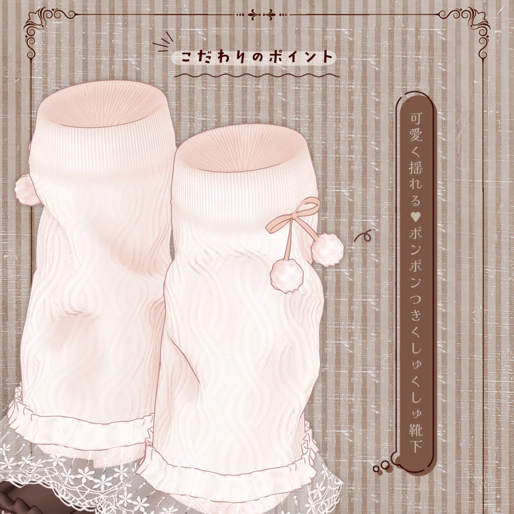 【ふわふわ揺れる○。】Cozy くしゅ♡ Loaf【複数アバター対応】