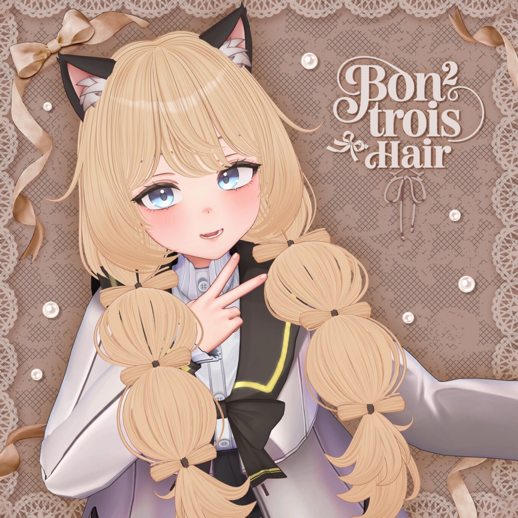 Bon*2 trois Hair【複数アバター対応】