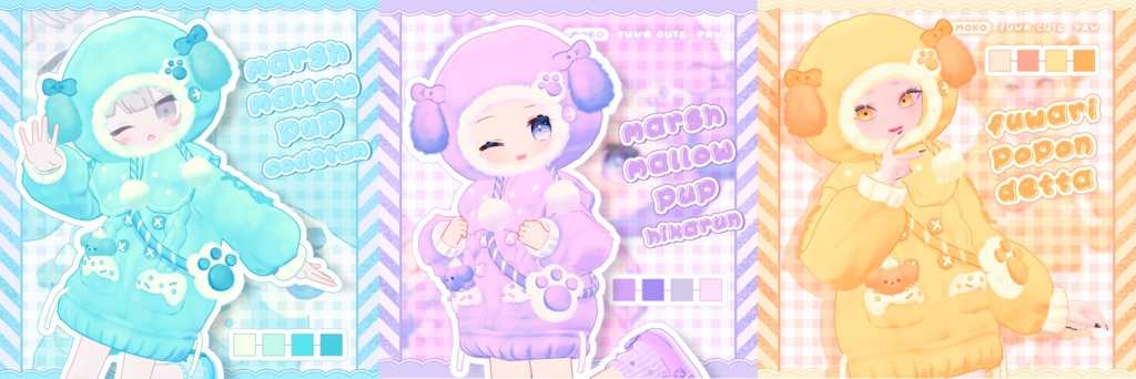 🐶Marshmallow Pup【複数アバター対応】