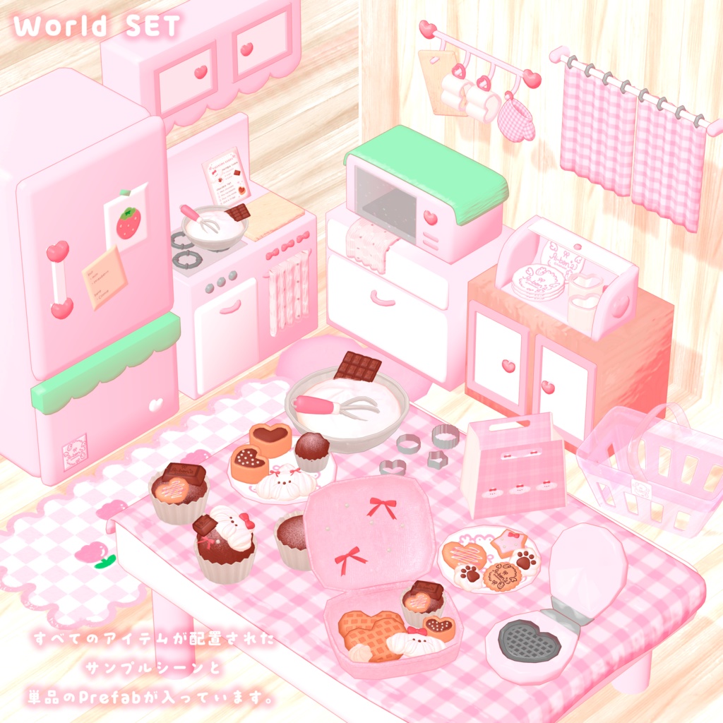 【アバター/ワールド両方対応】なまくりぃぬ🐶ショコラタイム&Pink♡Kitchen Room【VRChat】