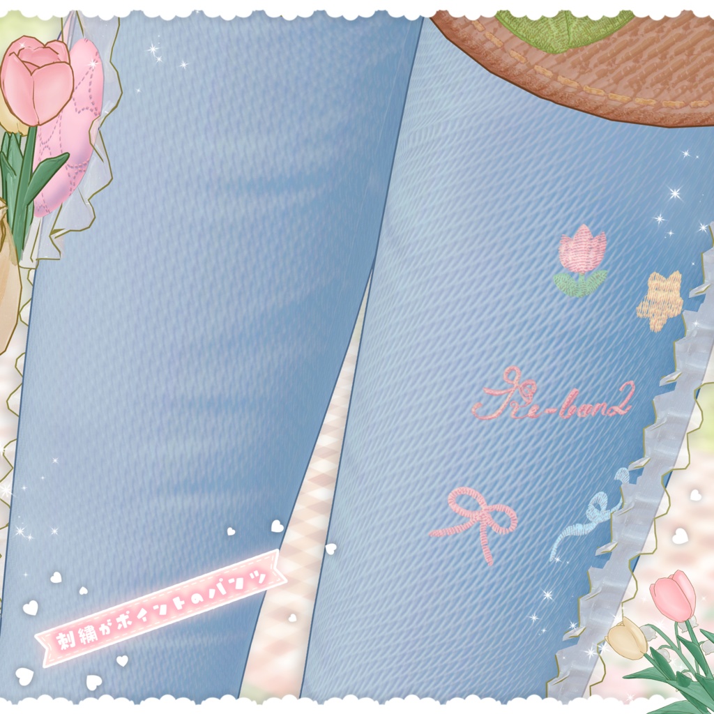 🥕SuzuLip Picnic【複数アバター対応】