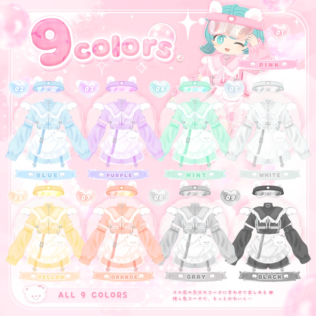 𐔌 発売記念SALE 𐦯 Jelly Beartress【VRChat衣装】