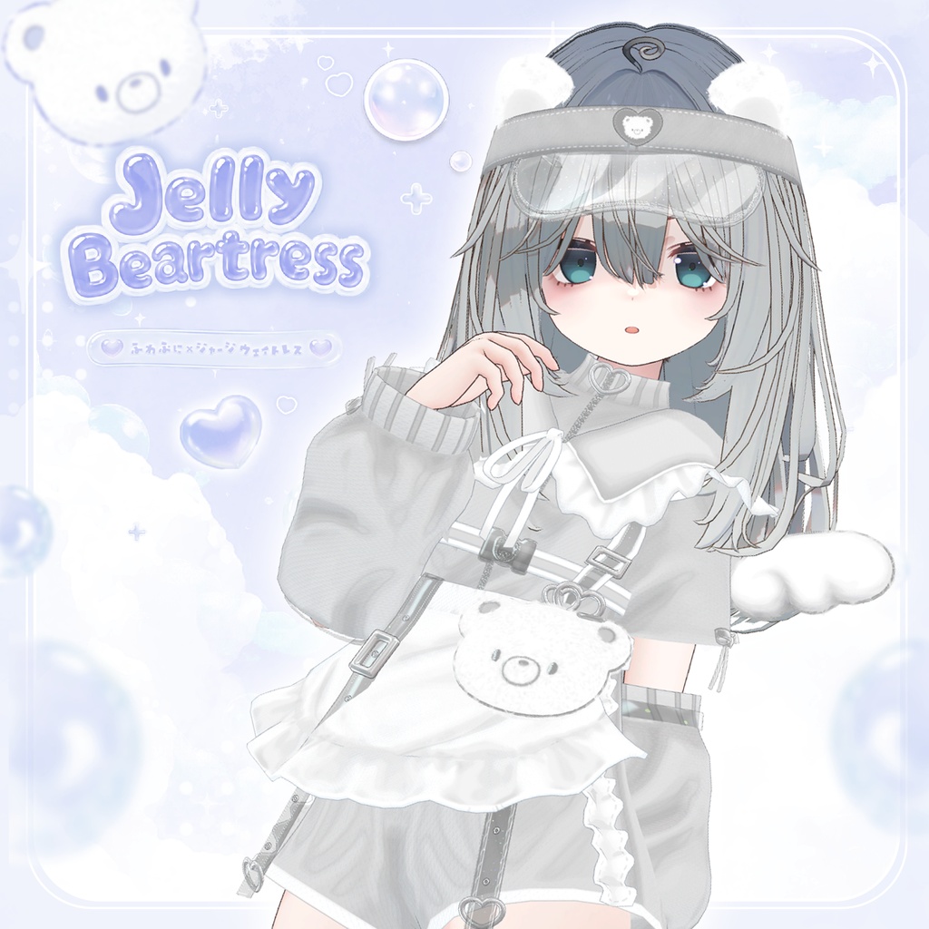 【こごみ・ラサ追加】Jelly Beartress【VRChat衣装】