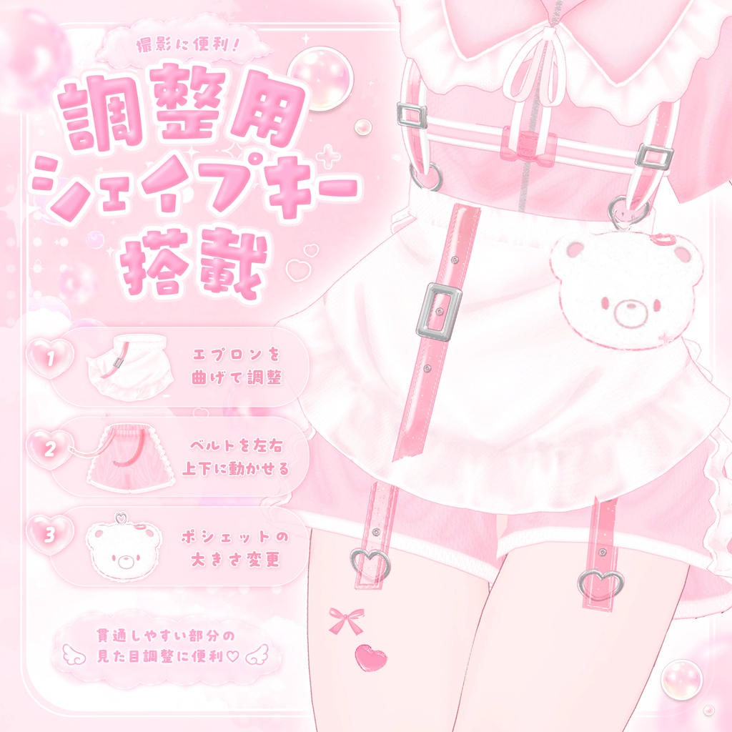 𐔌 発売記念SALE 𐦯 Jelly Beartress【VRChat衣装】