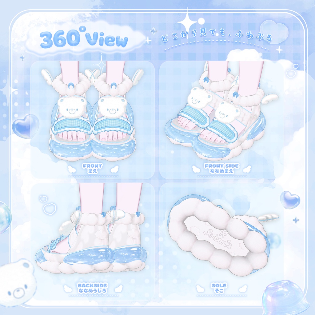 𐔌 発売記念SALE 𐦯 BubZely Sodal【VRChat Shoes】