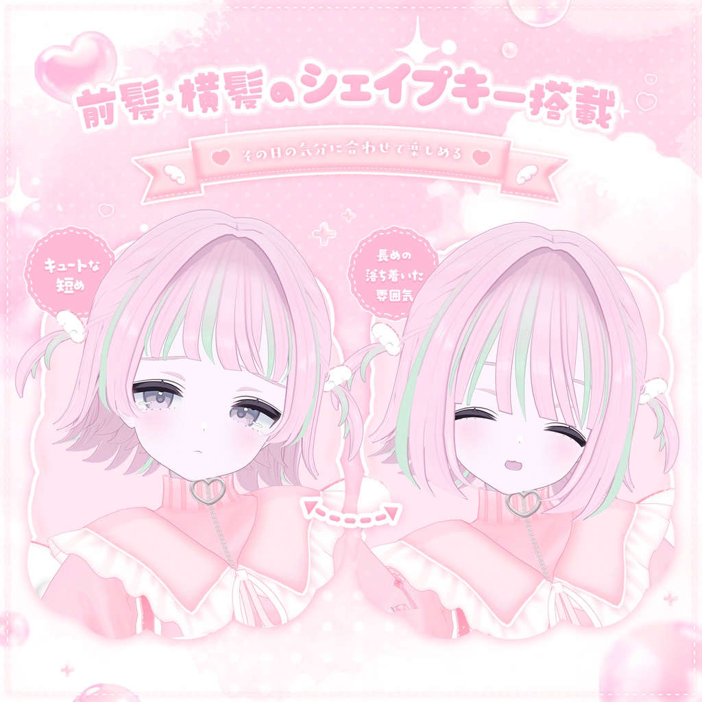 𐔌 発売記念30%OFF 𐦯 はねぴょこツイン【 VRChat Hair 】