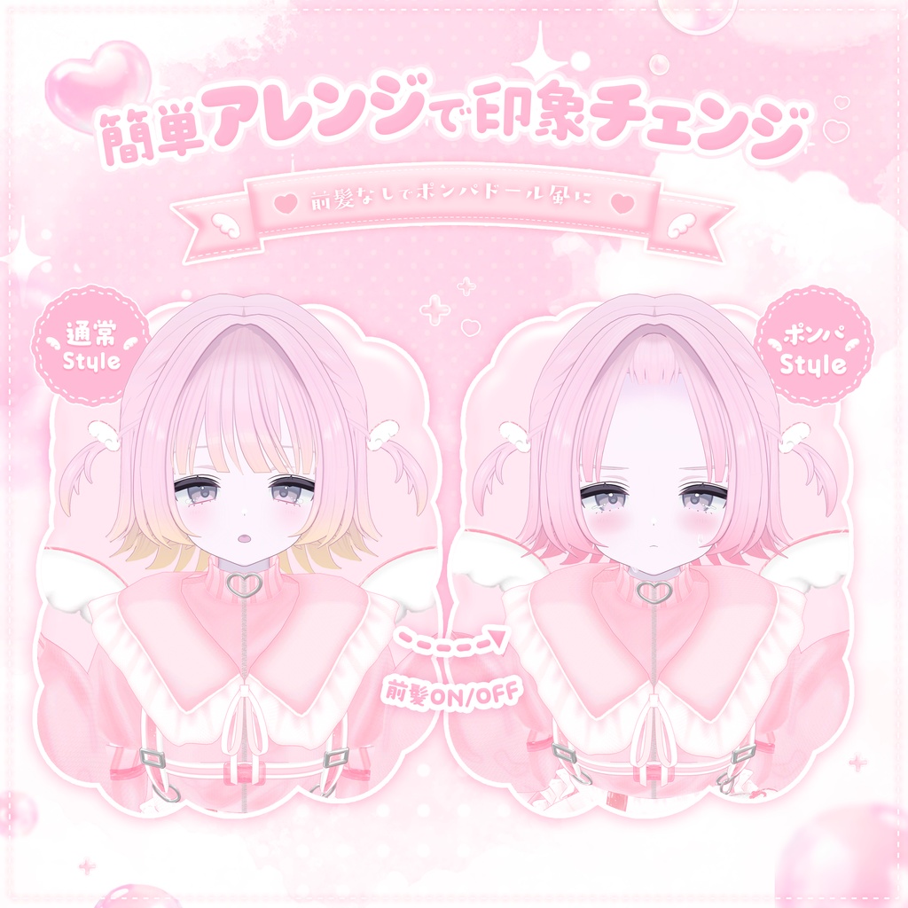 𐔌 発売記念30%OFF 𐦯 はねぴょこツイン【 VRChat Hair 】