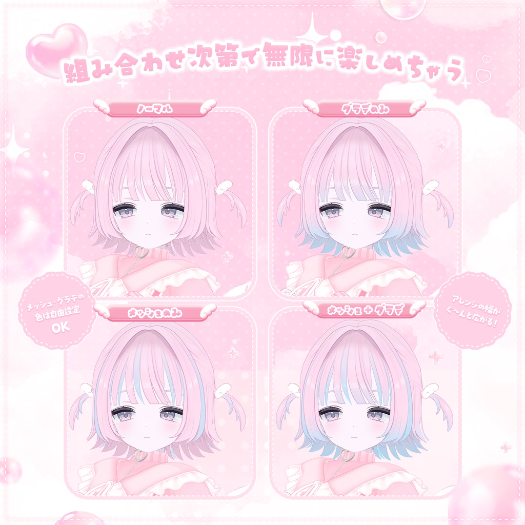 𐔌 発売記念30%OFF 𐦯 はねぴょこツイン【 VRChat Hair 】