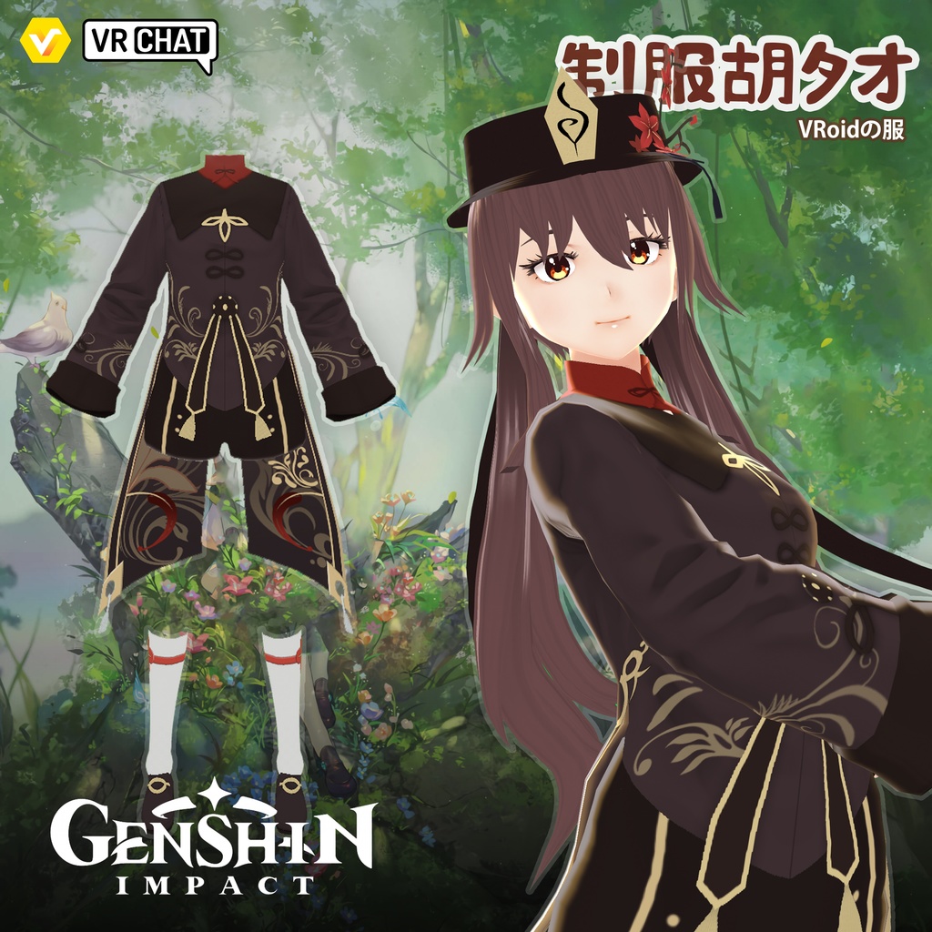 胡タオのユニフォーム [VRoid - Uniform] Hu Tao Version Uniform - Genshin Impact