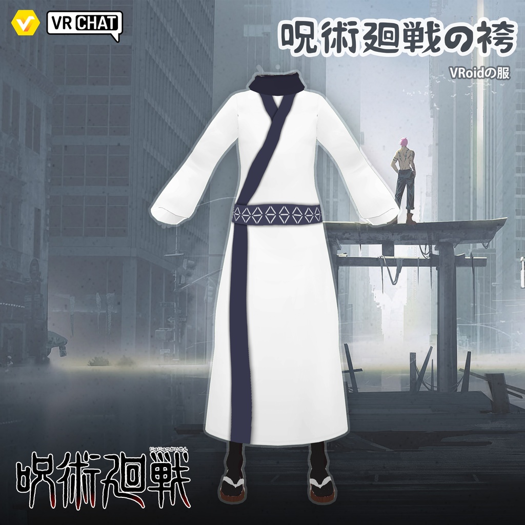 【VRoid Hakama】着物 Version Jujutsu Kaisen - Yuji Itadori