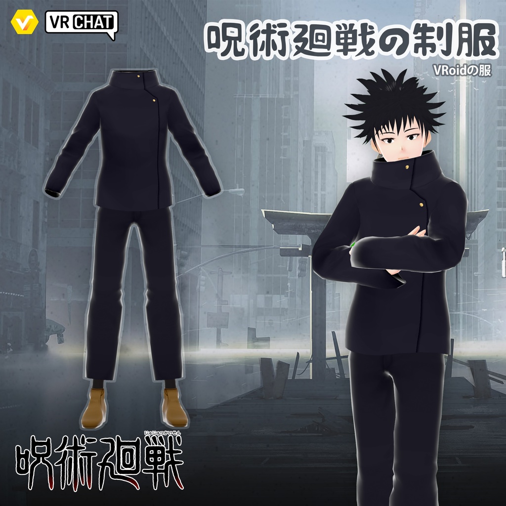 【VRoid Uniform】ユニフォーム Version Jujutsu Kaisen - Megumi Fushiguro