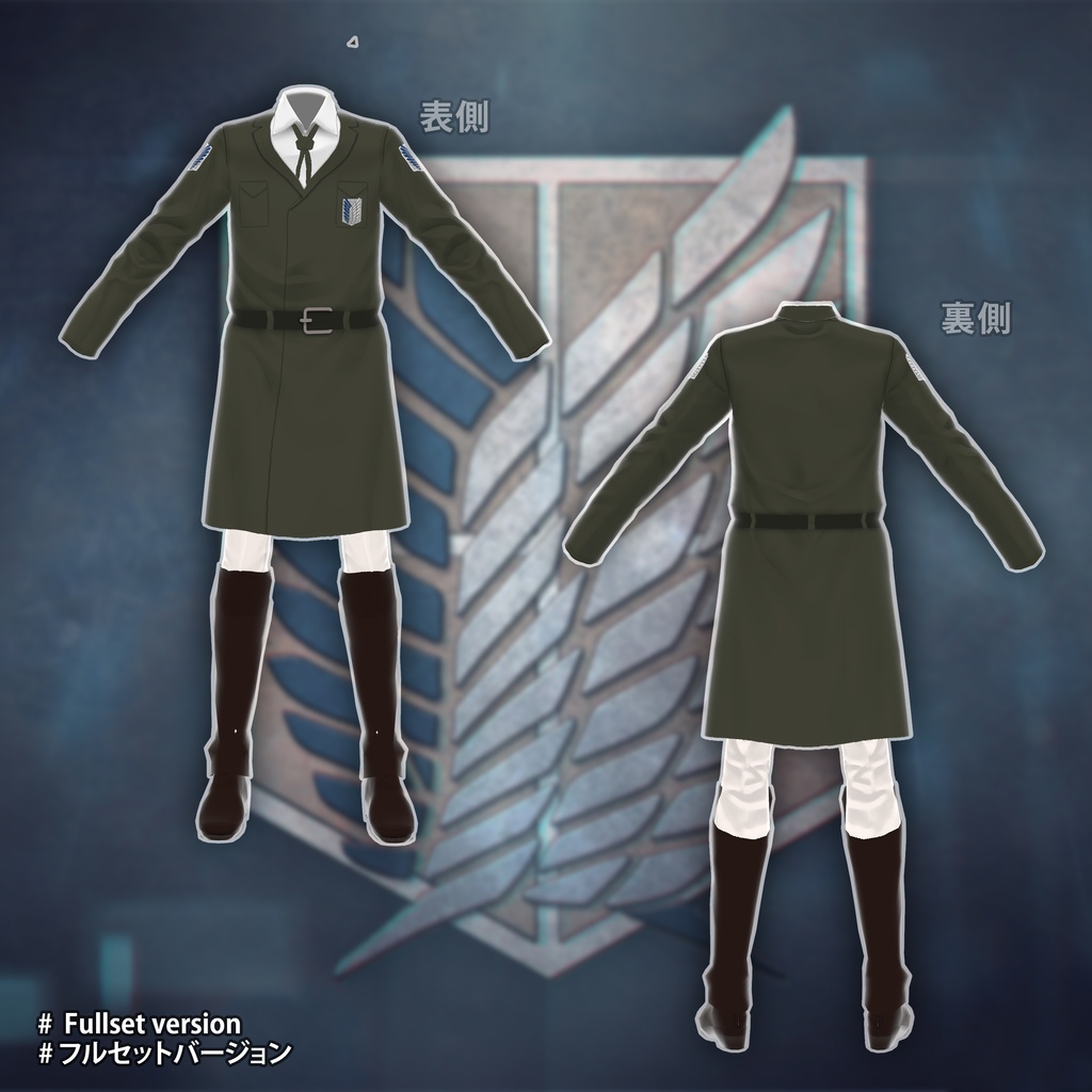 AOT 特殊な [VRoid - Uniform] - 均一なAOT Green - VRoid - bouya - BOOTH