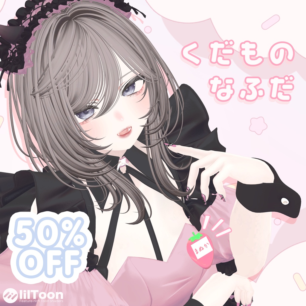 ðžSALEðžãç¡æããããã ãã®ãªãµã ð