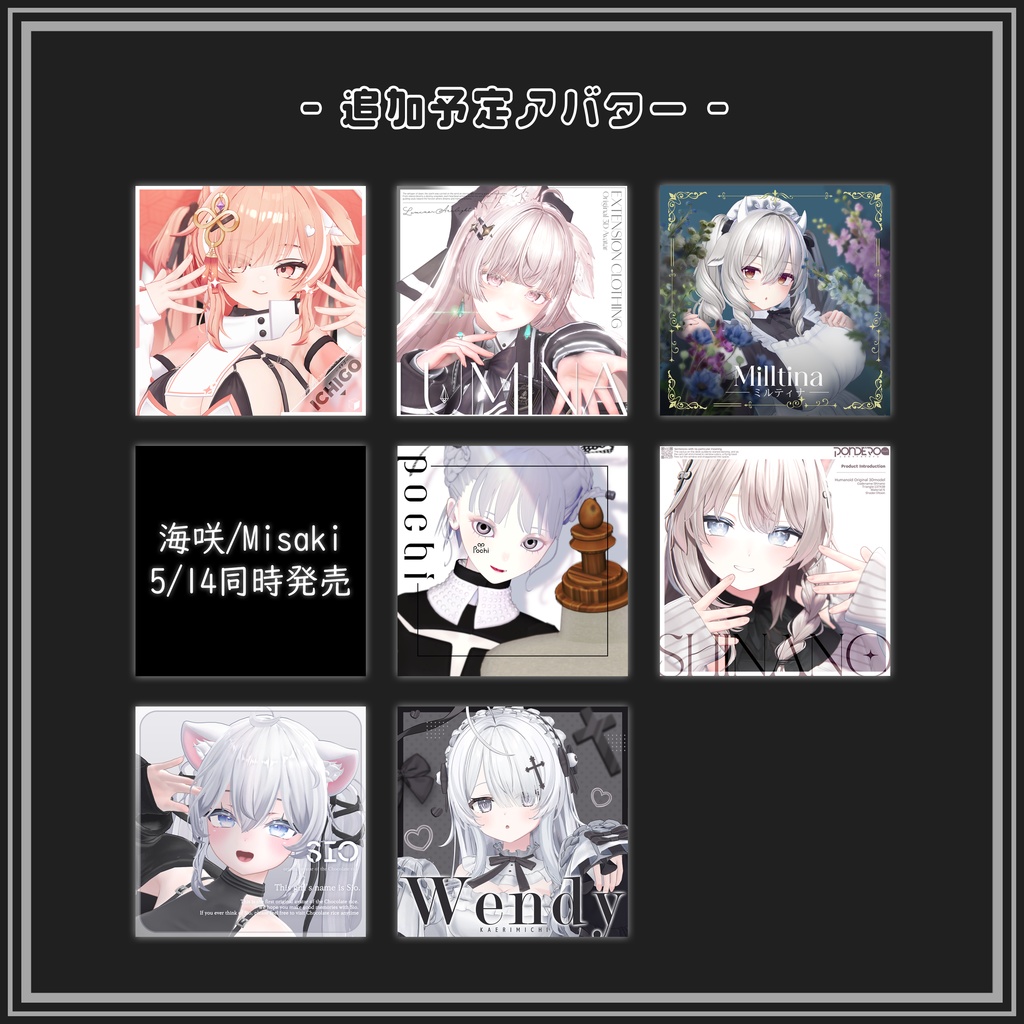 【SALE!/コラボ商品】Fuwafuwa Particle(複数アバター対応)