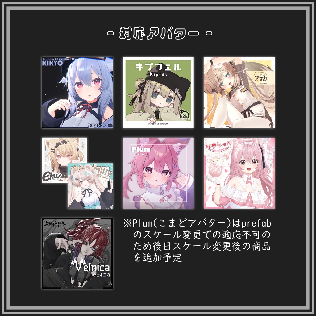 【SALE!/コラボ商品】Fuwafuwa Particle(複数アバター対応)