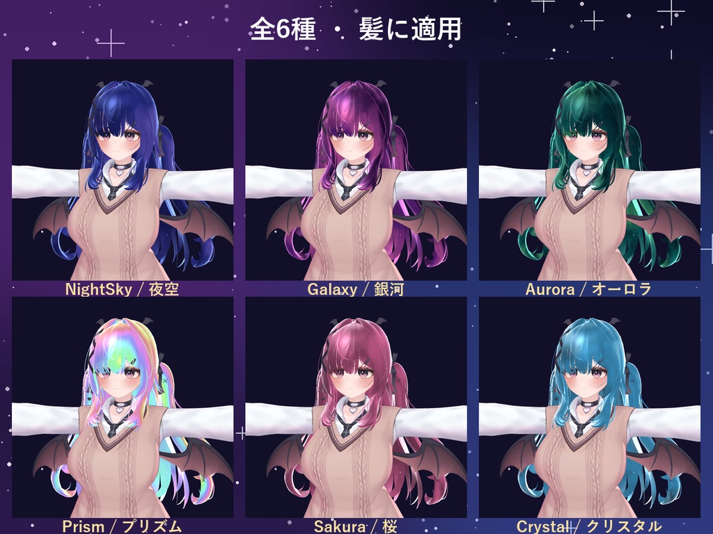 【汎用】見る角度で色が変わるグラデーションマテリアル 6種【lilToon・髪/衣装】