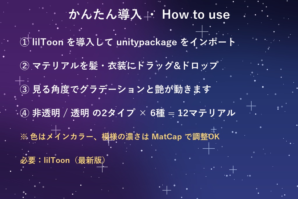 【汎用】見る角度で色が変わるグラデーションマテリアル 6種【lilToon・髪/衣装】