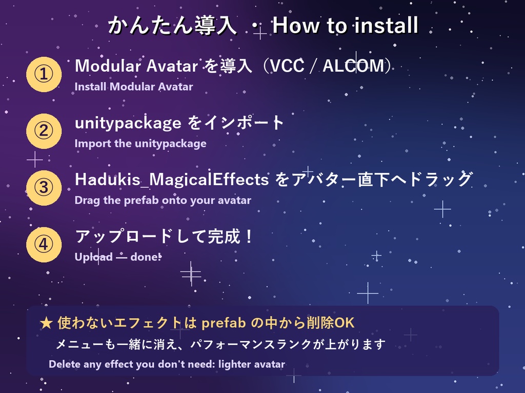 【全アバター対応】マジカルエフェクト12種【MA・ON/OFF・なでなで反応】Magical Effects