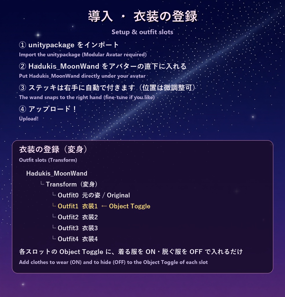 【発売記念500円】月の魔法ステッキ【変身ギミック・魔法3種・6色・全アバター対応・MA】