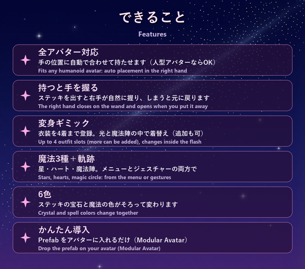 【発売記念500円】月の魔法ステッキ【変身ギミック・魔法3種・6色・全アバター対応・MA】