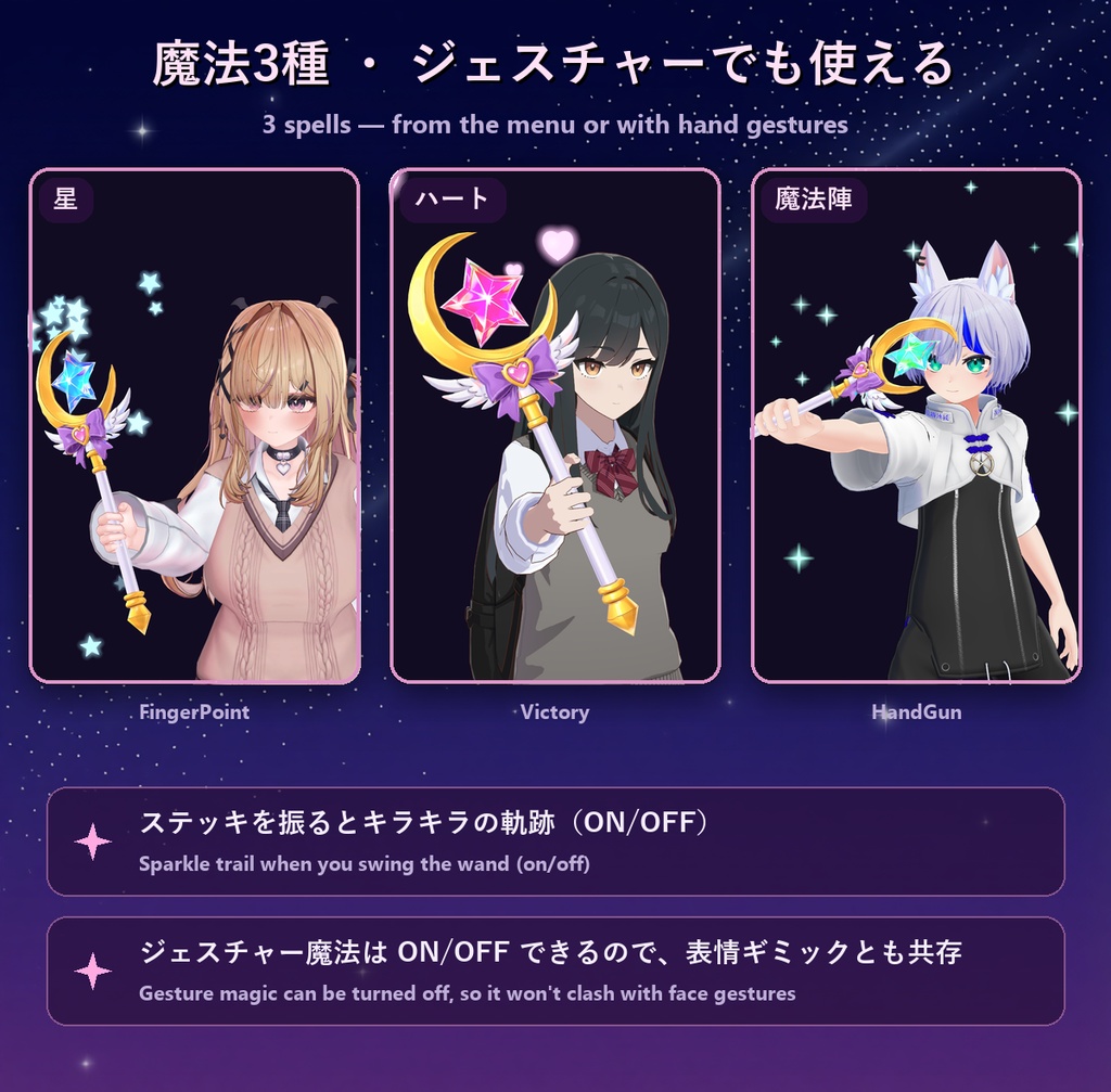 【発売記念500円】月の魔法ステッキ【変身ギミック・魔法3種・6色・全アバター対応・MA】