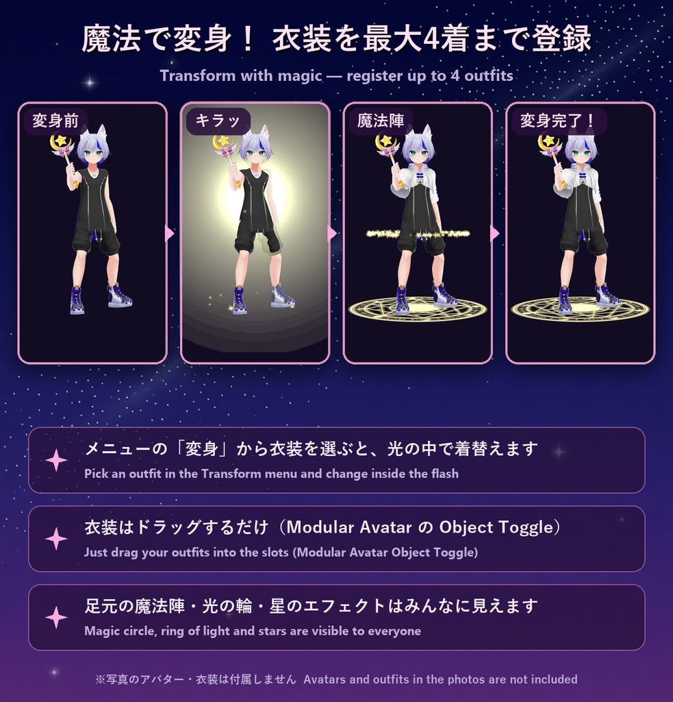 【発売記念500円】月の魔法ステッキ【変身ギミック・魔法3種・6色・全アバター対応・MA】
