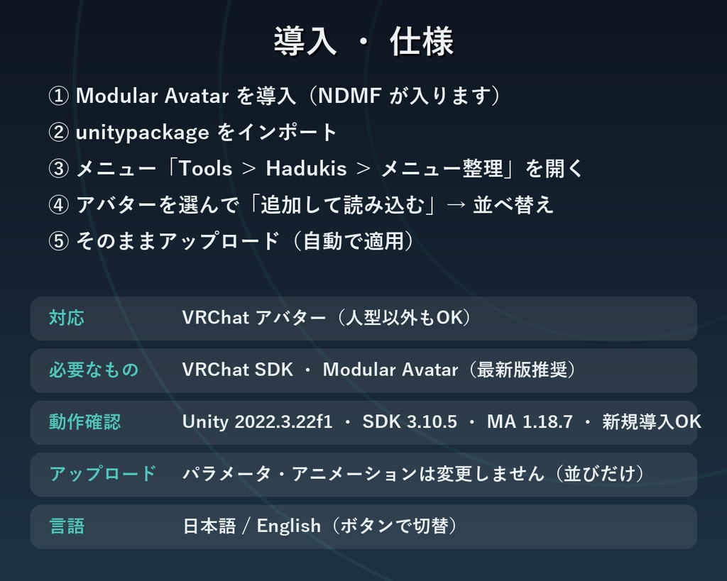 【非破壊・Play不要】メニュー整理ツール【円形メニューでドラッグ並べ替え・おまかせ整理・MA対応】Menu Organizer
