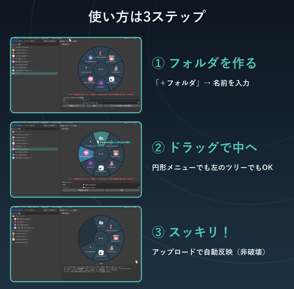 【非破壊・Play不要】メニュー整理ツール【円形メニューでドラッグ並べ替え・おまかせ整理・MA対応】Menu Organizer