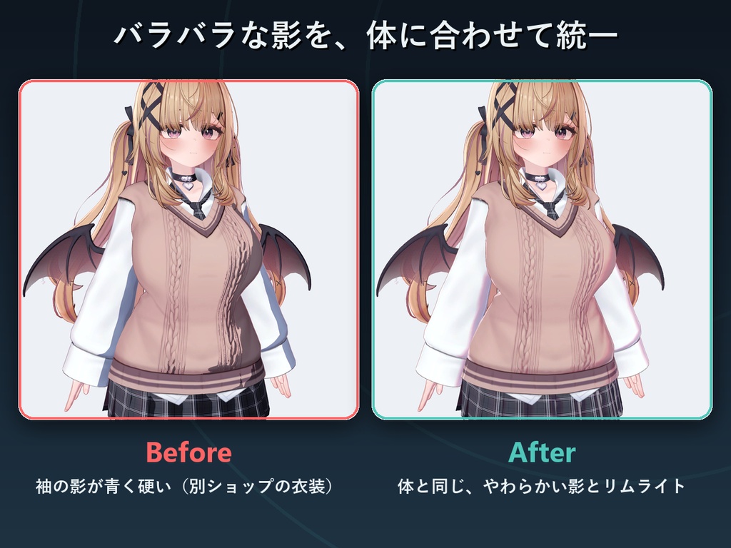 【無料】質感コピー for lilToon【体の影・リムライトを衣装へワンクリック・元マテリアル保護・プリセット付き】