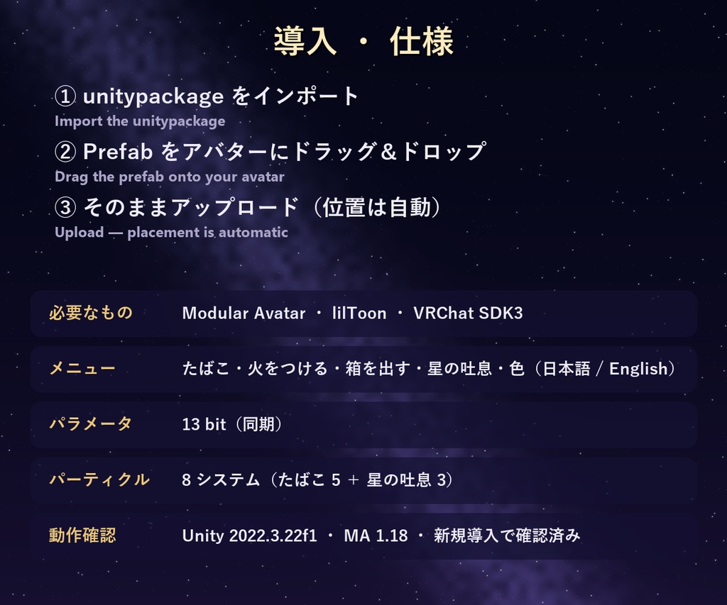 【11/2まで300円】星屑シガレット Stardust Cigarette【全アバター対応・7色・シガーキス・MA対応】