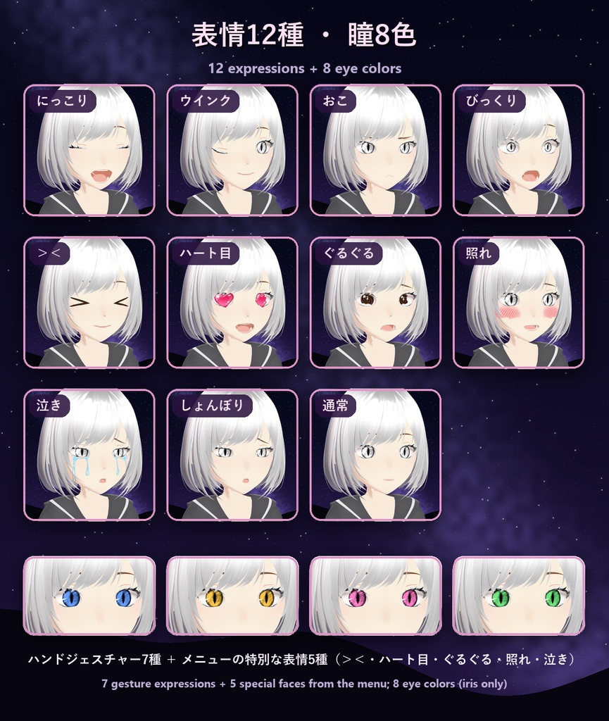【11/2まで無料】オリジナル3Dモデル「Uka -ウカ-」【PC/Quest対応・SiroinoSotai素体・セーラー服・髪型2種・MA】