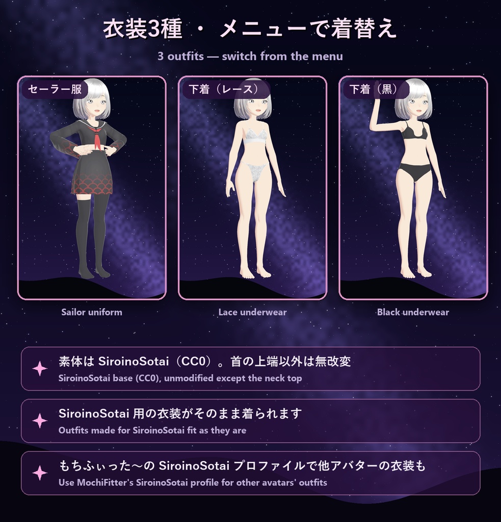 【11/2まで無料】オリジナル3Dモデル「Uka -ウカ-」【PC/Quest対応・SiroinoSotai素体・セーラー服・髪型2種・MA】