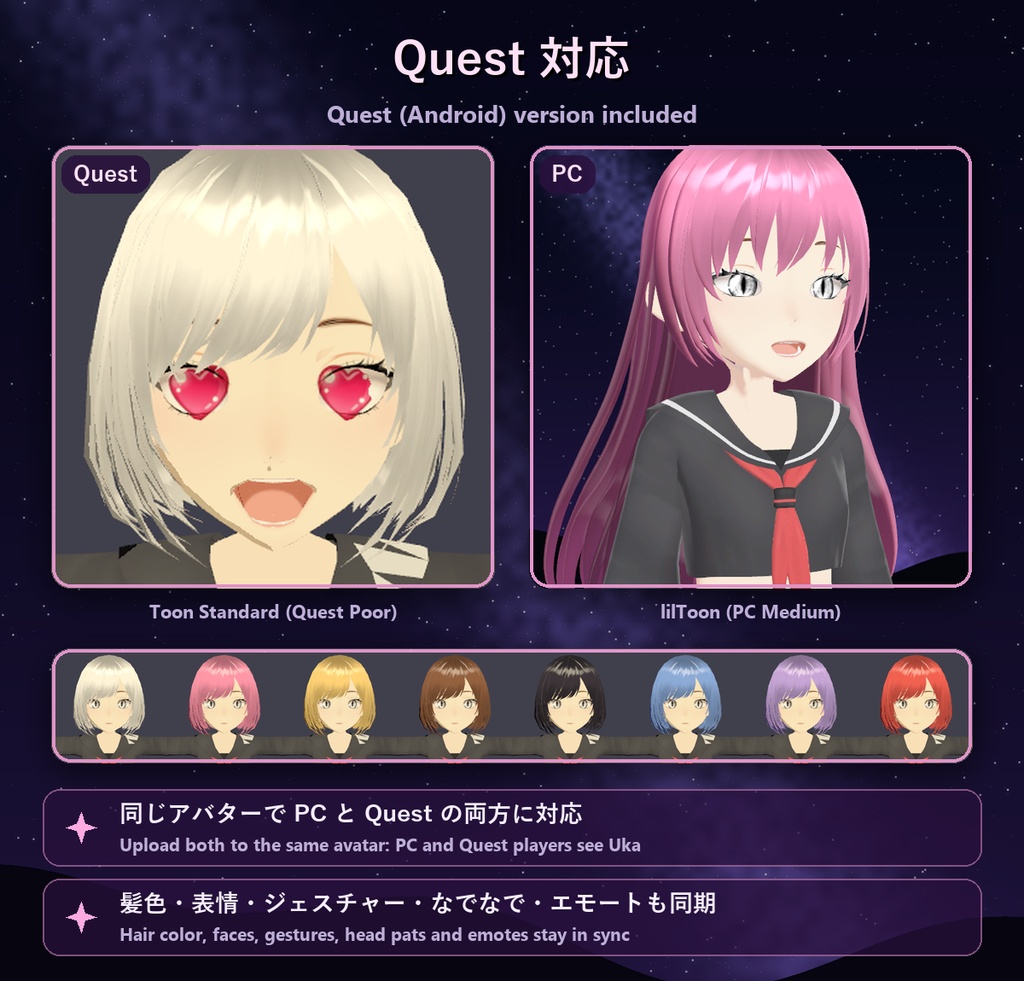 【11/2まで無料】オリジナル3Dモデル「Uka -ウカ-」【PC/Quest対応・SiroinoSotai素体・セーラー服・髪型2種・MA】