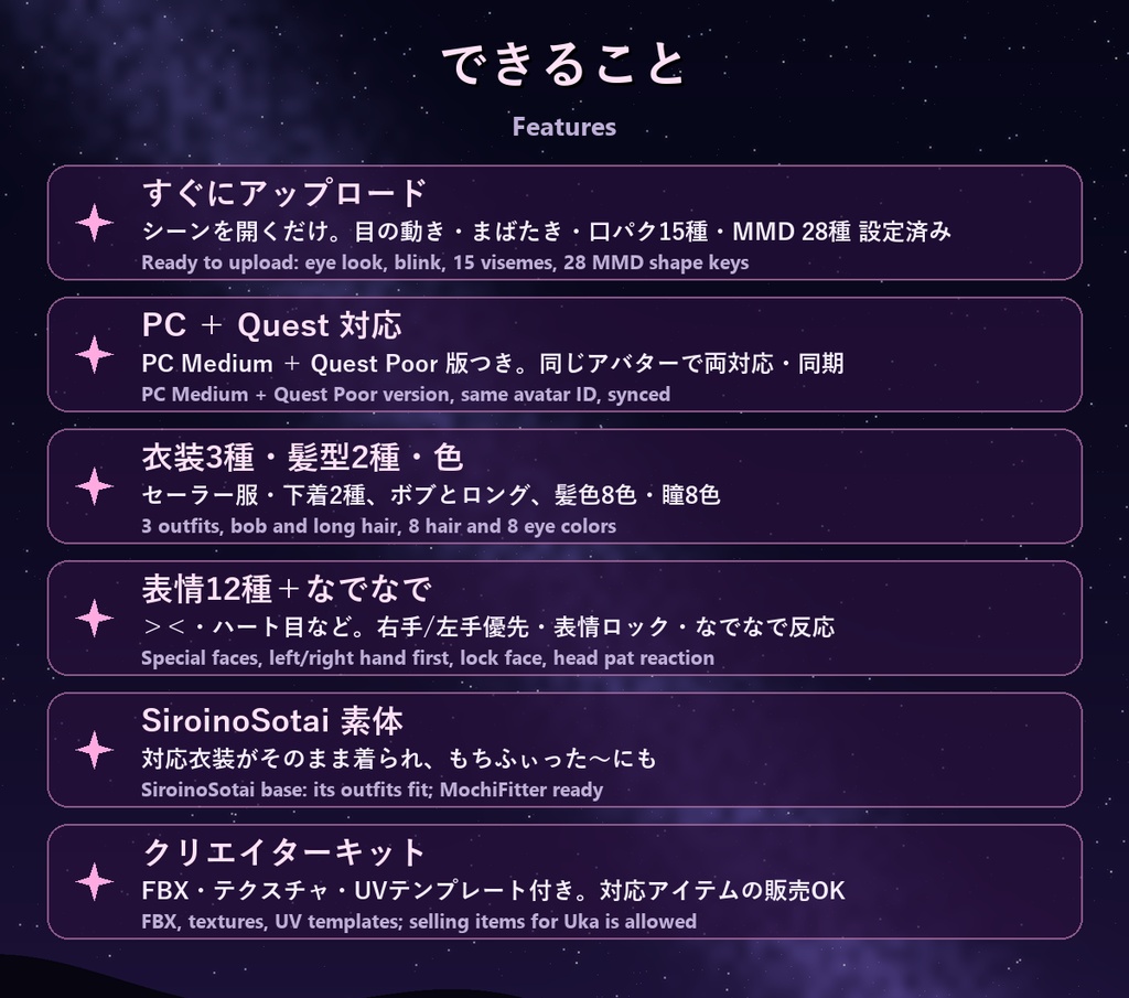 【11/2まで無料】オリジナル3Dモデル「Uka -ウカ-」【PC/Quest対応・SiroinoSotai素体・セーラー服・髪型2種・MA】