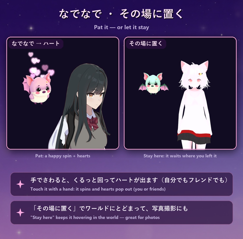 こうもりペット【なでなで反応・その場に置ける・6色・全アバター対応・MA】
