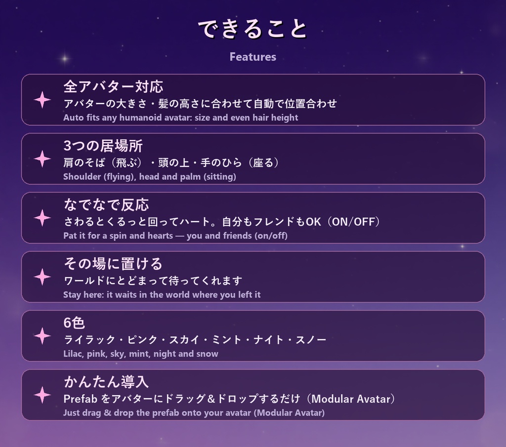 こうもりペット【なでなで反応・その場に置ける・6色・全アバター対応・MA】