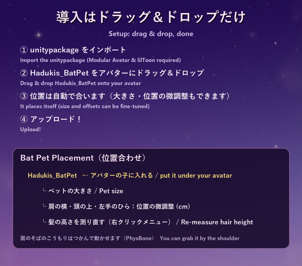こうもりペット【なでなで反応・その場に置ける・6色・全アバター対応・MA】