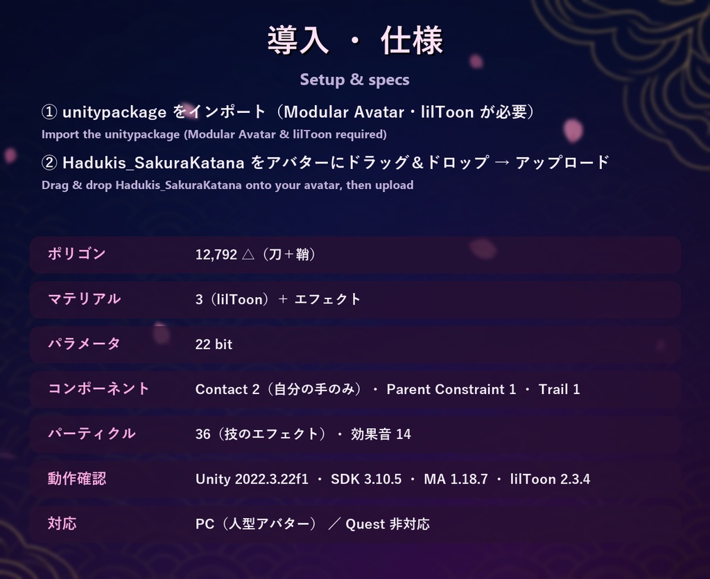 桜刀【技6種・抜刀納刀・斬撃エフェクト・軌跡・モーション・全アバター対応・MA】