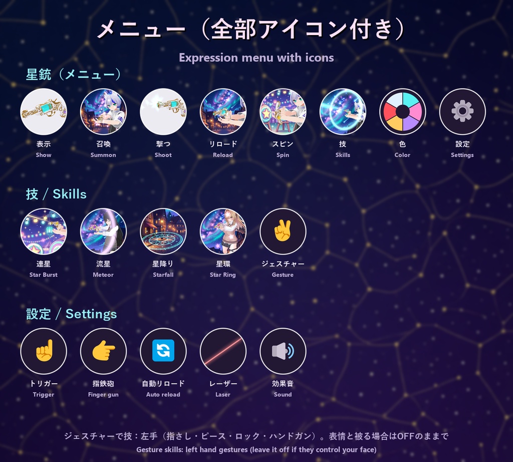 星銃 スターリボルバー【6連発・技4種・着弾マーク・リロード・射的対応・全アバター対応・MA】