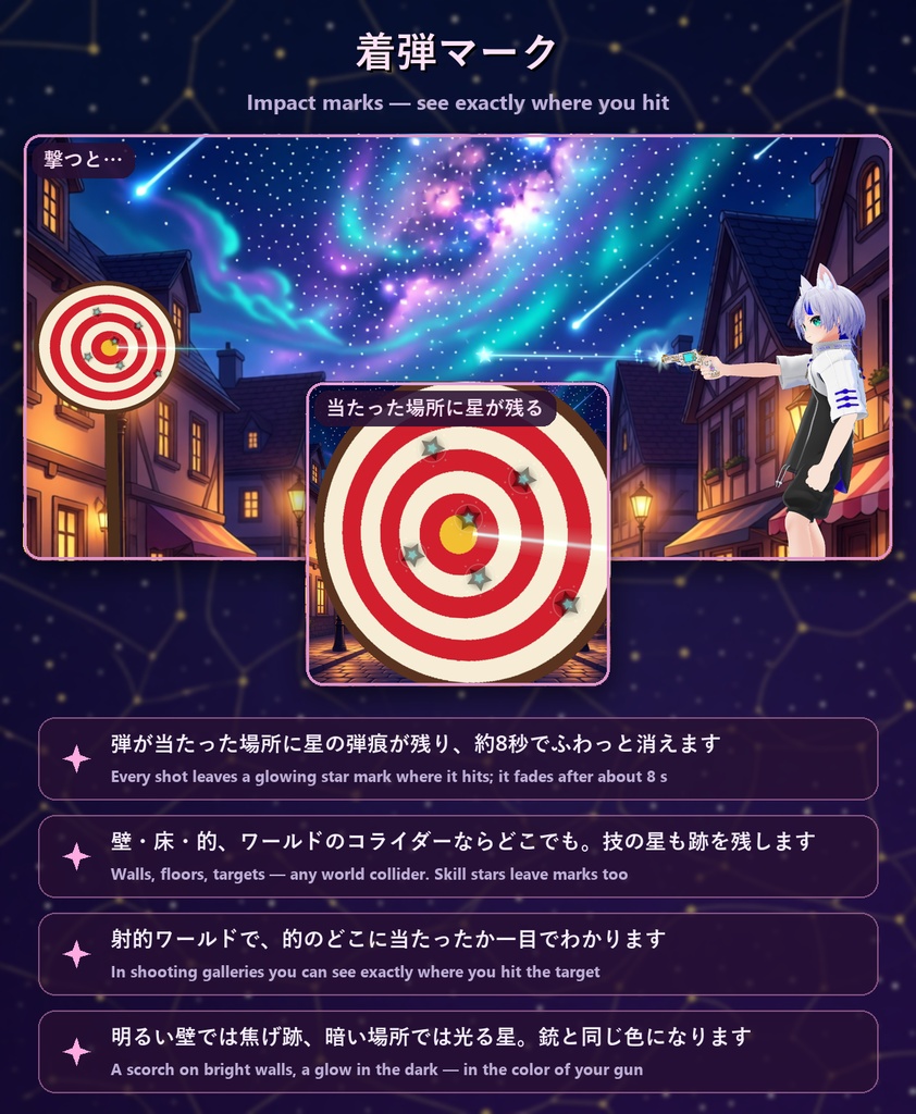 星銃 スターリボルバー【6連発・技4種・着弾マーク・リロード・射的対応・全アバター対応・MA】
