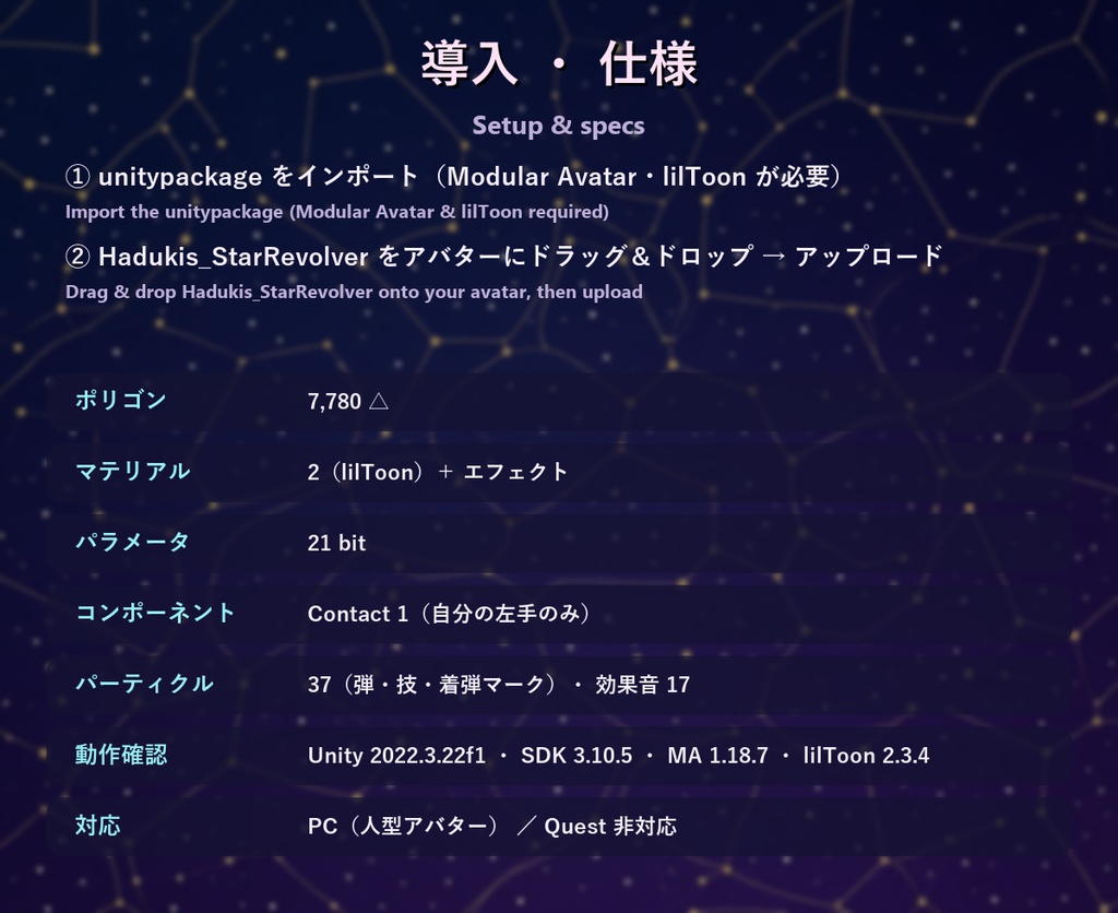 星銃 スターリボルバー【6連発・技4種・着弾マーク・リロード・射的対応・全アバター対応・MA】